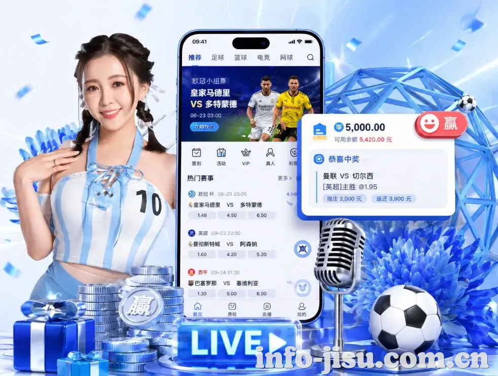 极速体育App